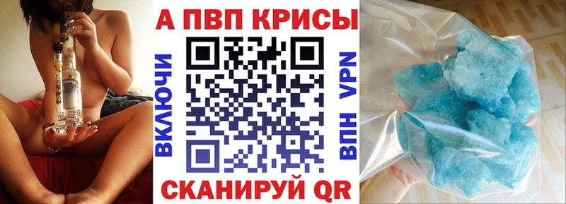 Alpha PVP СК  наркота  Первомайск 