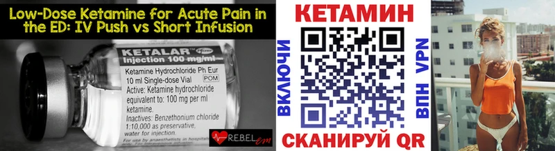 КЕТАМИН ketamine  магазин продажи   Первомайск 