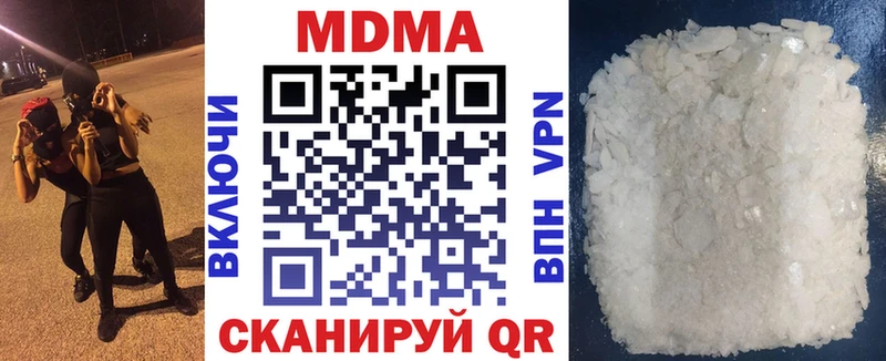 МДМА кристаллы  Первомайск 