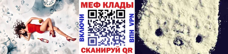 нарко площадка наркотические препараты  МЕГА рабочий сайт  Первомайск  продажа наркотиков  Меф мука 