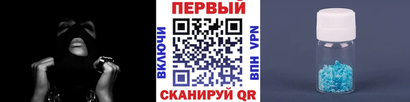 купить наркотик это официальный сайт Метамфетамин Methamphetamine Первомайск